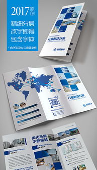 PSD三折广告设计 素材、模板与创意指南