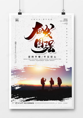 精品前进广告设计模板大全 熊猫办公一键下载与代理代办服务全解析