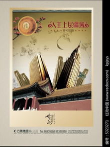 红动网免费下载城市地产广告设计PSD素材，助力专业广告创意