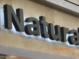 厦门盛远广告 专业压克力吸塑灯箱与LED吸塑发光字生产厂家