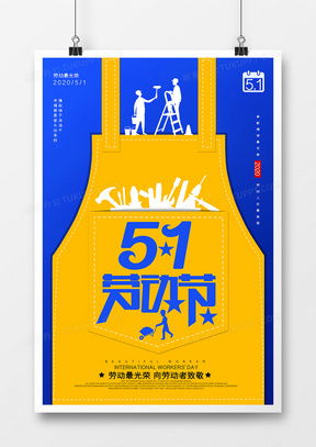 精品劳动广告设计模板大全 灵感与效率的完美结合